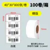 Etiqueta Adhesiva Térmica E-Post a Prueba de Agua, Polvo y Vibraciones Código de Barras 100*100 Papel para Impresión de Códigos de Barras Etiqueta para Envío Urgente