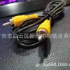 Cabo AV macho-macho linha Lotus única um-para-um linha de vídeo Lotus cabeça linha de áudio RCA linha de conexão de alto-falante