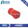 Fábrica de alambre de silicona al por mayor alta temperatura 200 C alta presión cobre alambre de silicona suave 24#3239 protección ambiental dos extremos estañados 3 mm