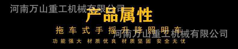 手摇照明灯7米-5-  (4).jpg