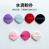 Borla de maquillaje en forma de gota de agua, borla para polvos sueltos, esponja de maquillaje aterciopelada, herramienta de belleza, borla de maquillaje sin látex