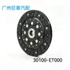 Piezas de coche disco de embrague adecuado para NISSAN 30100-ED80A 30100-ET000