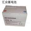 Bateria de Chumbo-Ácido Huizhong 6-Gfm-75 Sem Manutenção 12V75Ah Equipamento de Comunicação de Emergência para Incêndio Ups/Eps