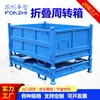 Fabricante de Suzhou Caixa Personalizada de Material Metálico Caixa de Ferro Dobrável para Logística Pesada Coleta de Cavacos de Ferro para Oficina Caixa de Descarte