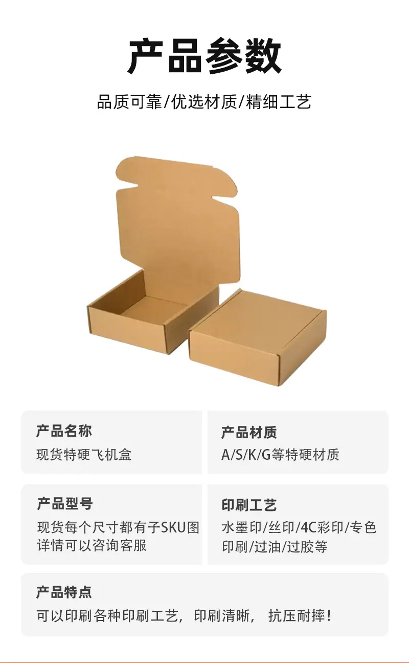 02-牛皮纸飞机盒_14.jpg