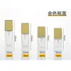 En stock botella sub-botella cosmética de vidrio esmerilado botella de base líquida botella de loción bomba de presión esencia botella de vidrio BB cream botella vacía