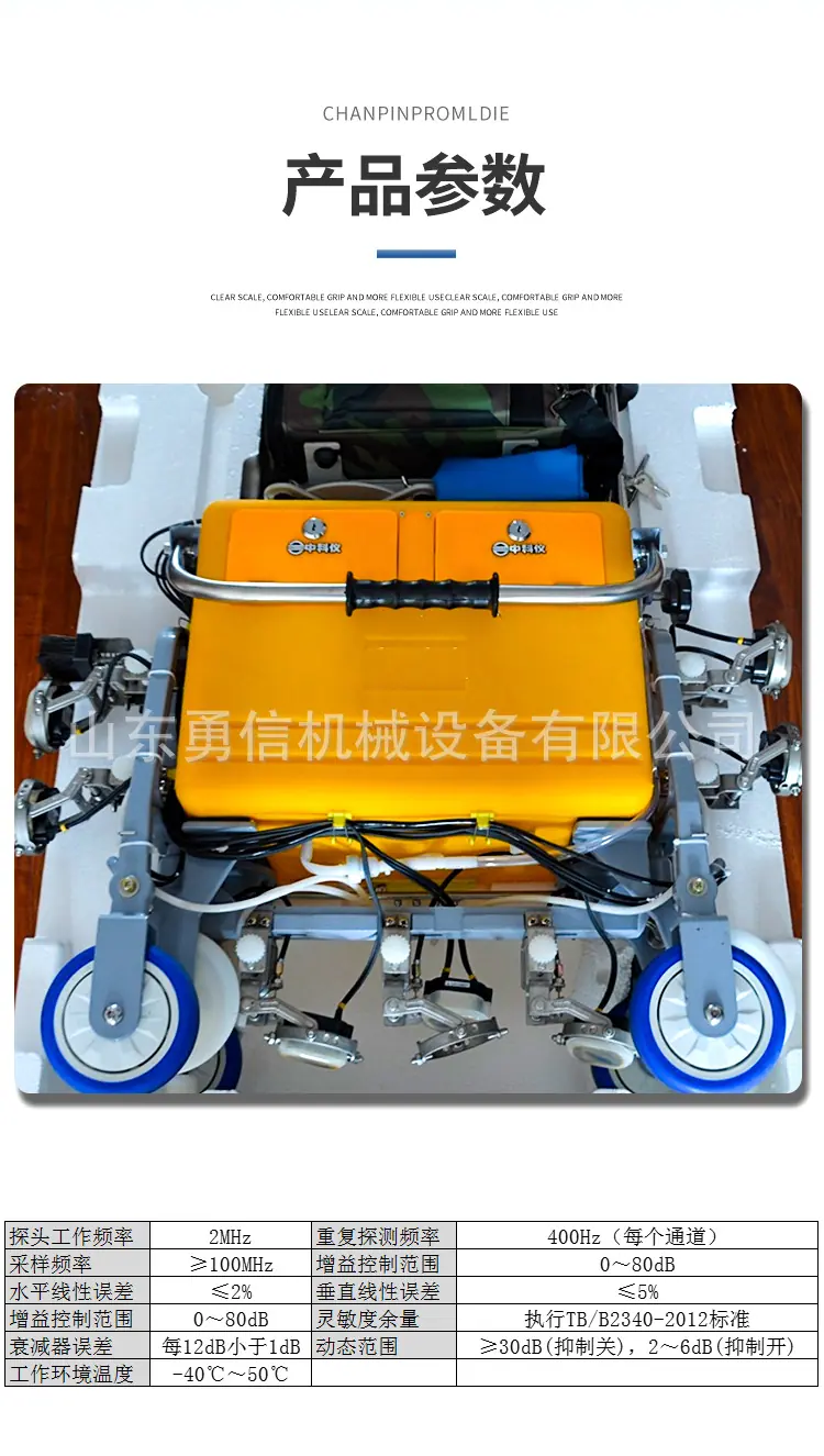 钢轨超声波探伤仪详情页_07.jpg