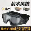 Óculos Táticos de Deserto Óculos de Forças Especiais Óculos para Fãs Militares Equipamento à Prova de Vento e Anti-queda para Ciclismo ao Ar Livre