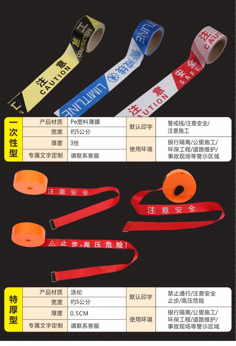 厂家定制100米警戒隔离带可伸缩交通安全警示带可反复使用警戒线