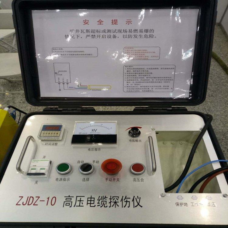 高压电缆探伤仪 (3)