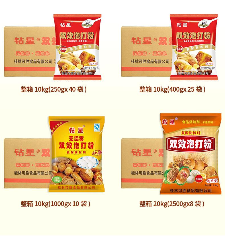 钻星双效 (5).jpg