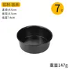 Molde Fijo para Tarta Vasca de Horneado Aleación de Aluminio Queso Recubrimiento Antiadherente Anodizado Molde Desmontable 4 pulgadas 6 pulgadas