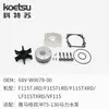 6K5-W0078 Kit de Reparación de Bomba de Agua Yamaha Motor Fuera de Borda Kit de Reparación de Impulsor de Hélice Sin Carcasa de Bomba Lote al por Mayor