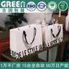 Bolso de Mano Bolsa de Papel Bolso de Mano Inglés Bolso de Mano Blanco Bolso de Mano Tienda de Ropa Bolsa de Papel Simple Logotipo Impreso