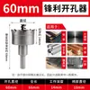 Broca para metal de aleación de acero inoxidable para abrir agujeros, broca para carpintería para perforar agujeros en láminas de metal de 20 mm y agujeros de expansión de 25 mm