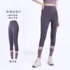 Nuevos pantalones de yoga de retazos a rayas, de cintura alta, levanta glúteos, ajustados, de secado rápido, transpirables, adecuados para correr y uso al aire libre.