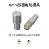 Molde Eléctrico para Remache de Doble Cara Máquina de Hebilla Blanca Grande Molde para Remache a Presión de Doble Cara Tapa de Remache Máquina de Hebilla Herramienta de Rectificado