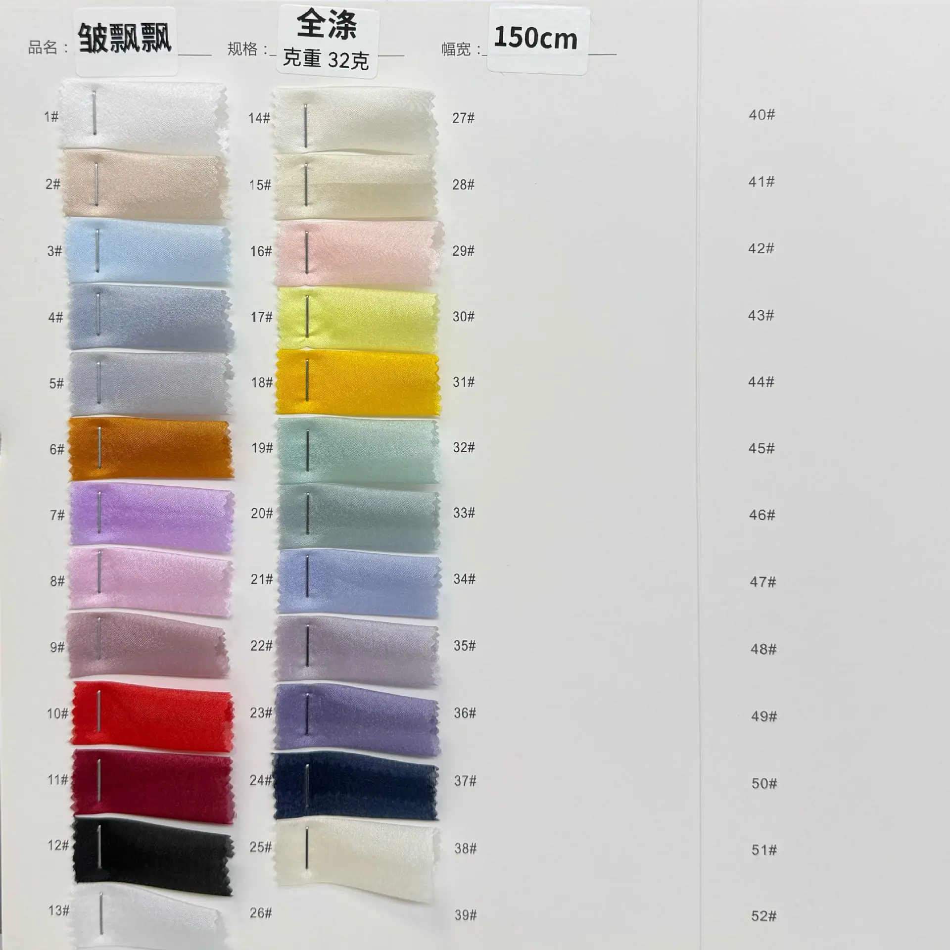 皱飘飘.png