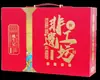 Caja de Regalo de Frutos Secos Yao Sheng Ji Combo de Frutos Secos y Frutas Deshidratadas Caja de Regalo Empaquetada para Regalos Corporativos y Venta al por Mayor
