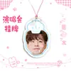 Banner grande para concierto de Henry Lau y etiqueta colgante, mercancía de apoyo de fans, mismo estilo que se muestra en Douyin