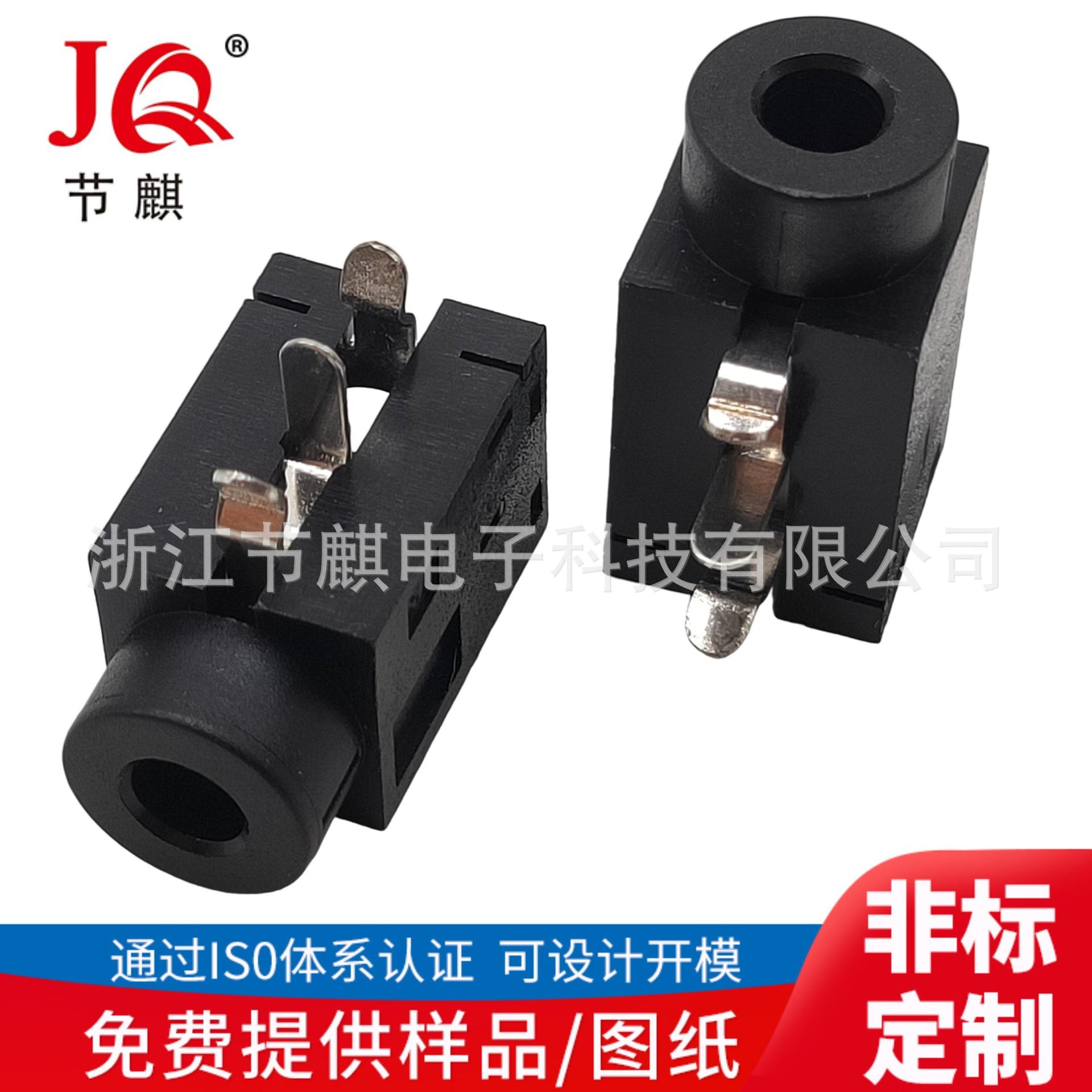 JQ-PJ-3016D (2)(1)