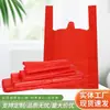Bolsa de plástico roja gruesa tipo chaleco bolsa de compras para supermercado tienda de frutas bolsa de embalaje de material nuevo fabricantes venta al por mayor