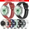 Correa de silicona Qingfeng para Huawei Watch GT6 41/46mm modelo de liberación rápida correa de reloj Huawei GT7