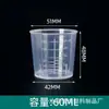 Copo Medidor Pequeno de Plástico Atacado com Escala 15Ml20Ml30Ml50Ml100Ml Copo de Grau Pp Pequeno Béquer