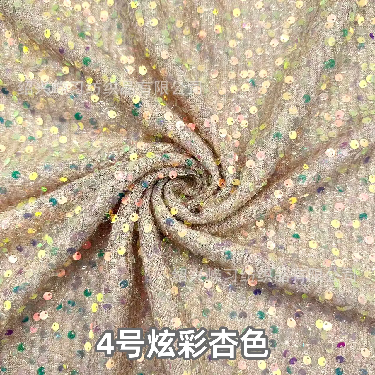 4号炫彩杏色