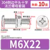 Conjunto de Parafusos e Porcas de Cabeça Chata Chanfrada Phillips de Aço Inoxidável 304 M4 M5 M6 M8 M10 para Flanges e Ferragens de Móveis