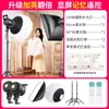 Luz Suplementaria para Fotografía en Vivo de 800W Iluminación Especial Ancla Belleza Led Fotografía Iluminación Interior Luz Solar