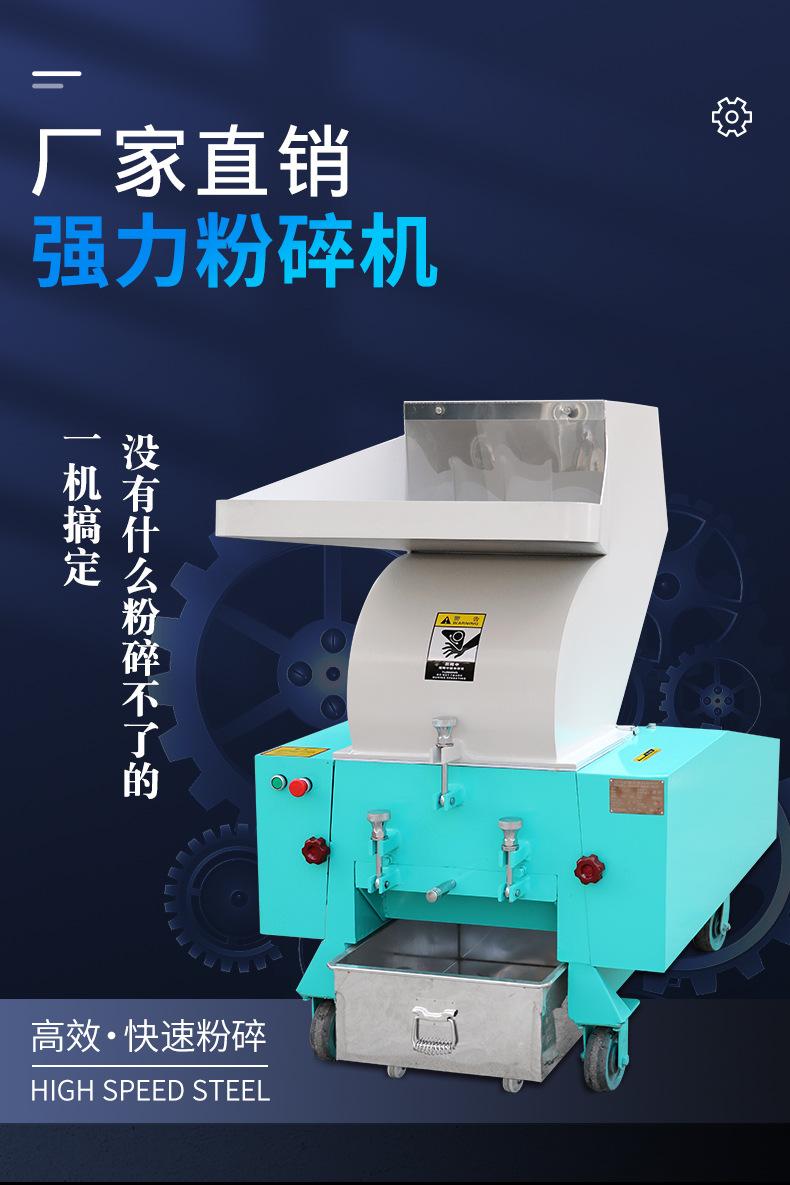 强力粉碎机_04.jpg