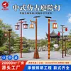 Luces de patio personalizadas estilo antiguo alimentadas por energía solar, luces de paisaje para exteriores estilo chino, farolas impermeables para áreas escénicas y calles antiguas, fabricante