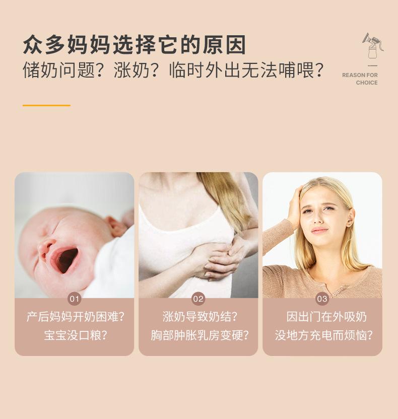 新款手动吸奶器详情第二版_02