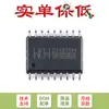 Solo el chip de control de aislamiento de señal USB original CH315H SOP-18