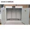 Máquina automática para incubar huevos de gallina, pato, ganso y paloma, 5280, Guangdong, Shantou, Chenghai, con cabeza de león y ganso.