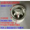 Calentador de Baño Integrado Ventilador de Techo Accesorios de Ventilación Motor de Ventilador de Extracción Ventilador de Turbina Eólica Ventilador de Turbina Eólica
