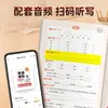 26 Otoño Escuela Primaria Yibei Lengua China Lectura Temprana y Dictado Tardío para Grados 3, 4 y 5, Primer Semestre Lista de Verificación de Conocimientos 337 Lectura Matutina y Práctica Vespertina