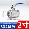 Válvula de bola de paso total de acero inoxidable 304/316 resistente a altas temperaturas con rosca interna para caldera de vapor DN15 20 25 32