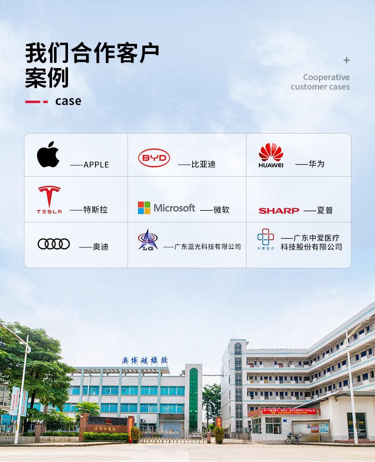 电子元器件硅胶连接件