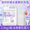 Líquido de recarga de perfume Bluebell para humidificadores de hotel, de coche y de interior, fragancia de larga duración, aceite esencial Bluebell para uso doméstico