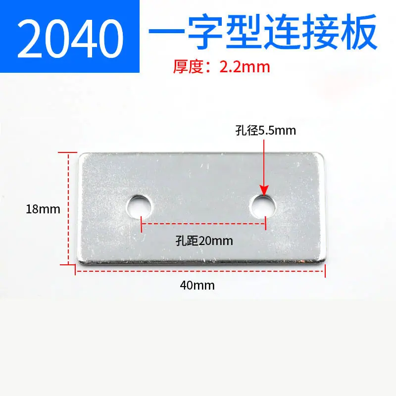 SKU16_颜色分类(一字连接板2040【10个】).jpg
