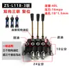 ZS-118 Válvula Direcional Manual Multi-vias Distribuidor Hidráulico Uma para Quatro Vias com Válvula de Alívio Controle de Cilindro