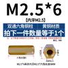 Coluna de Suporte Isolante Coluna de Cobre Passagem Dupla Hexagonal Coluna de Suporte para Placa-Mã Computador Chassis Pino de Cobre Fixo M2M2.5M3M4