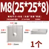 Tuercas rectangulares de acero inoxidable 304, tuercas deslizantes para perfil de aluminio cuadrado de hierro, tuercas cuadradas M4 M5 M6 M8 M10mm