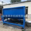 Substituição de misturador verde artificial de armazenamento misturador horizontal multifuncional misturador de tração por trator misturador verde de armazenamento