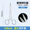 Pinzas hemostáticas de acero inoxidable médico, portaagujas, tijeras de enfermería, pinzas para ventosas, pinzas quirúrgicas, pinzas vasculares