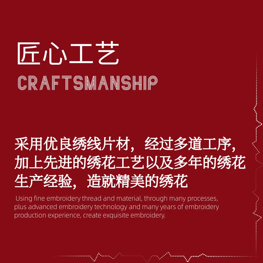 匠心工艺.png