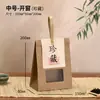 Nueva Bolsa Universal para Empaque de Té de Papel Kraft Caja para Empaque de Té Pu'er Té Negro Té Blanco Hojas Sueltas Bolsa de Recuerdo