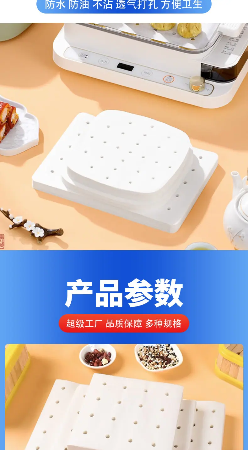 四叶草--方形蒸笼纸详情页_02.jpg